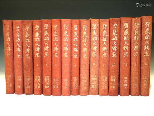 Set of 15 Volumes of Japanese Buddhism Book, Published Year 1939.