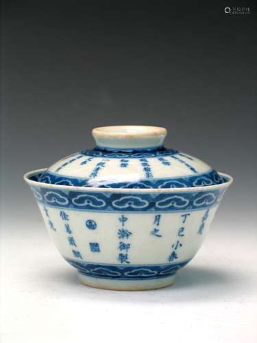 Chinese Blue and White Porcelain Teacup, Qianlong Mark.