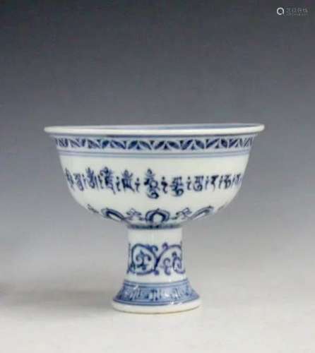 Chinese Ming XuanDe Blue/White Procelain High Bowl