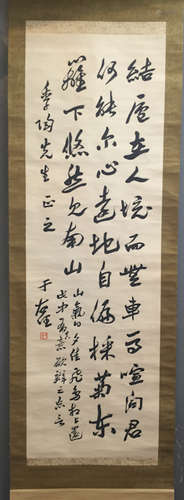 Chinese Calligraphy on Scroll, Attribute 