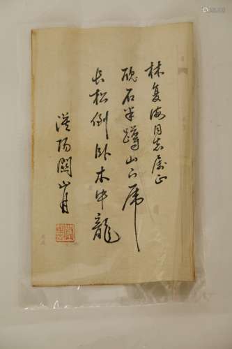 Chinese Paper Letter, Signed