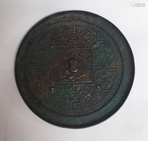 Chinese Bronze Mirror