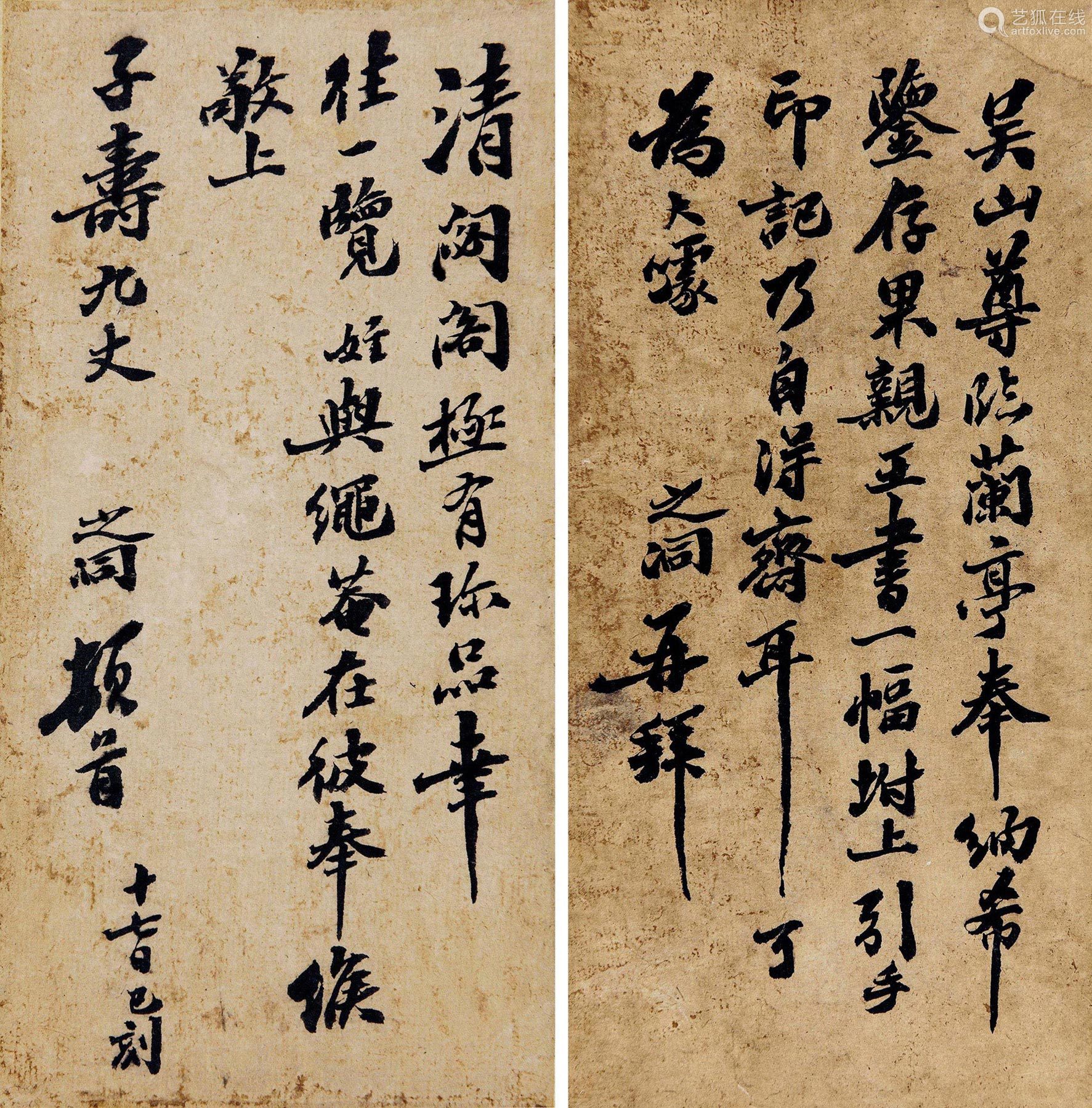 张之洞致姚椿信札 Deal Price Picture 张之洞致姚椿信札 Deal Price Picture
