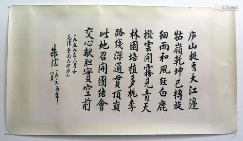 Calligraphy On Paper