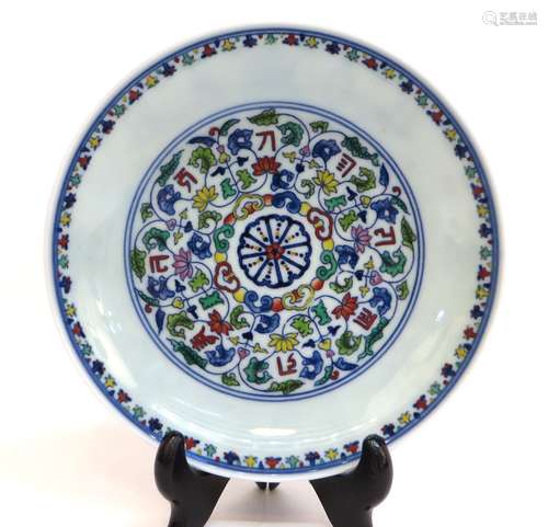 Douai Glaze Yongzheng Saucer