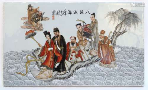 Eight Immortals Porcelain Plaque