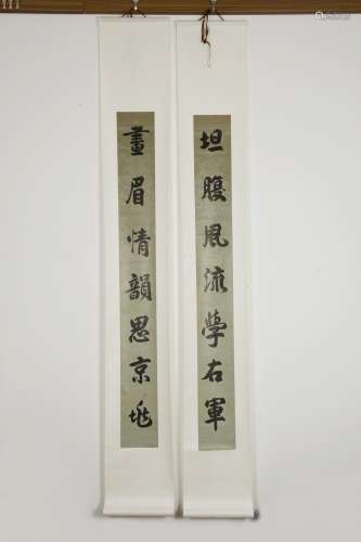 Pair Of Qing Dynasty Calligraphy Scroll