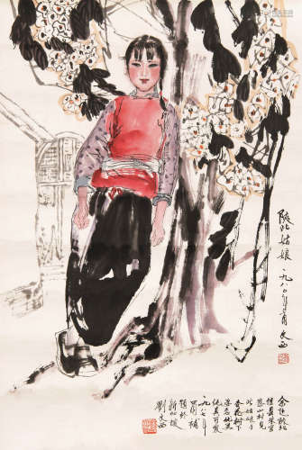 刘文西 1980年作 陕北姑娘 镜心 设色纸本