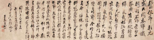 王柏心 1869年作 致宫保、左宗棠信 手卷 水墨纸本