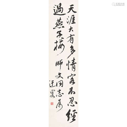 吴玉如（1898-1982）书法纸本水墨立轴