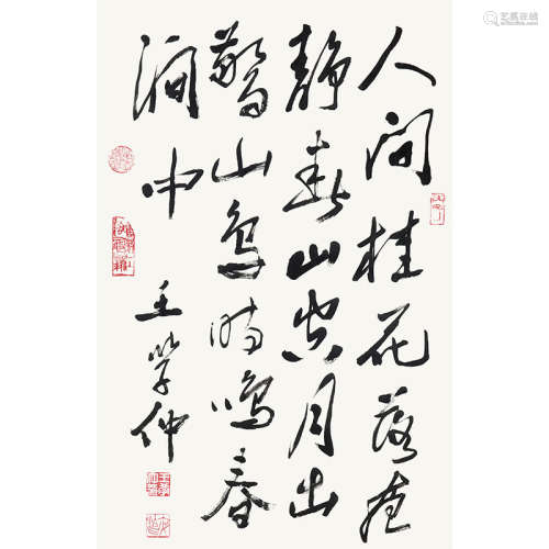 王学仲（1925-2013）书法纸本水墨镜片
