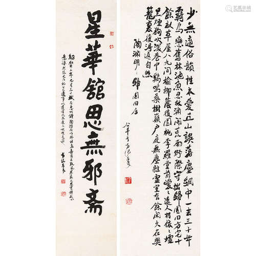 方纪（1919-1998）书法纸本水墨镜片