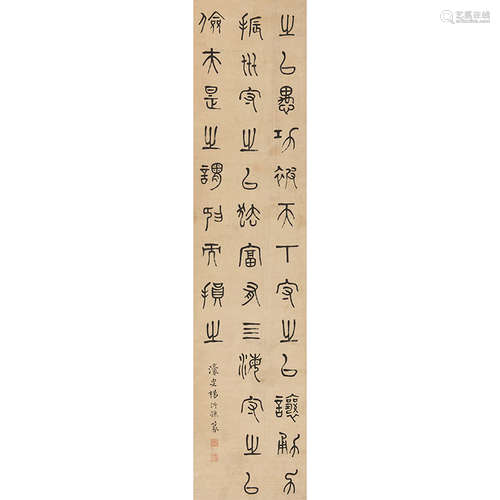 杨沂孙（1812-1881）书法纸本水墨立轴