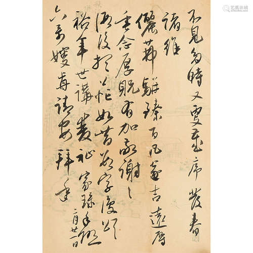 吴玉如（1898-1982）信札纸本水墨镜片