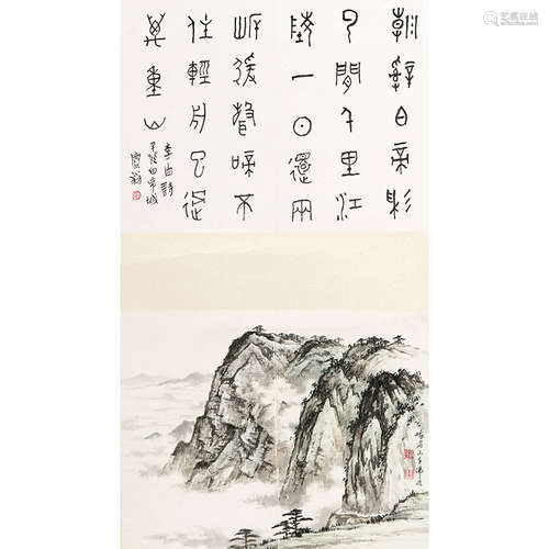 黄云石（1916- ？）山水双挖纸本设色立轴