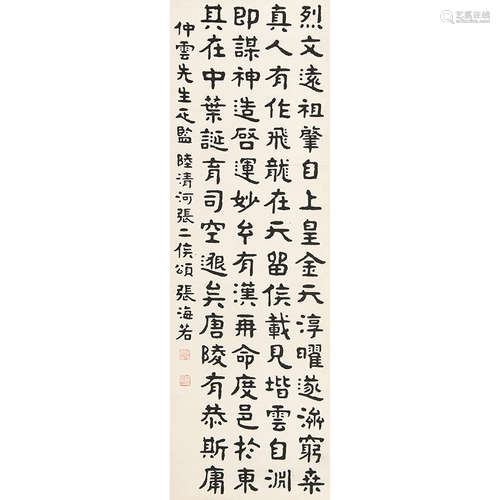 张海若（1877-1943）书法纸本水墨立轴