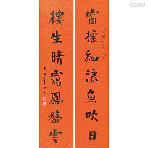 华世奎（1863-1941）书法对联纸本水墨立轴