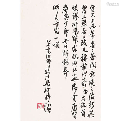 梁崎（1909-1996）书法纸本水墨镜心1983年作