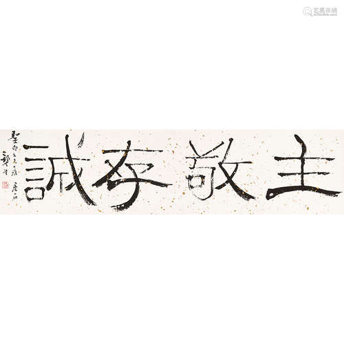 龚望（1914-2001）书法纸本水墨镜心