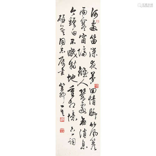 邓散木（1898-1963）书法纸本水墨托片1963年作