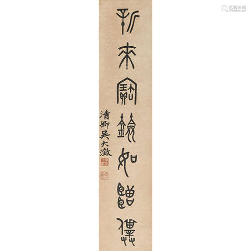 吴大瀓（1835-1902）书法纸本水墨镜框