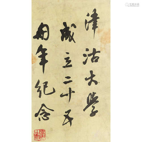 吴玉如（1898-1982）书法纸本水墨立轴