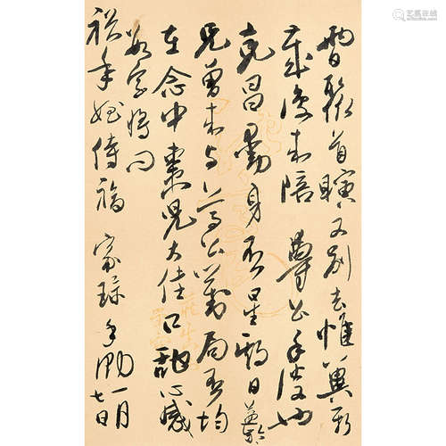 吴玉如（1898-1982）信札纸本水墨镜片