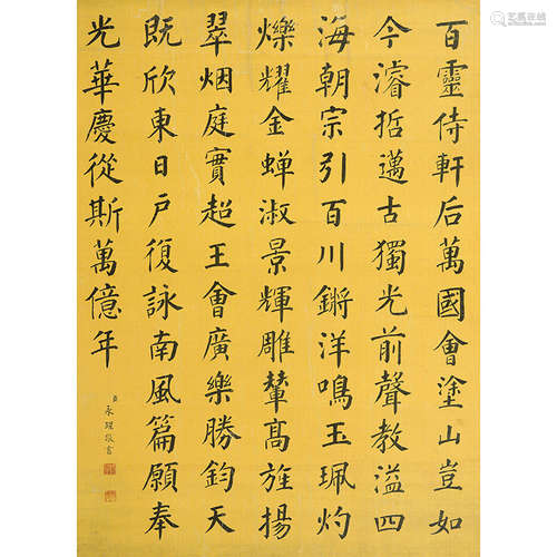 成亲王（1789-1823）书法绢本水墨立轴