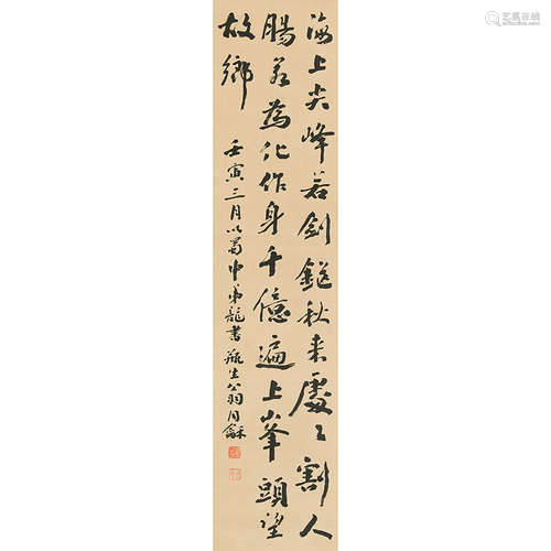 翁同和（1830-1904）书法纸本水墨立轴1902年作