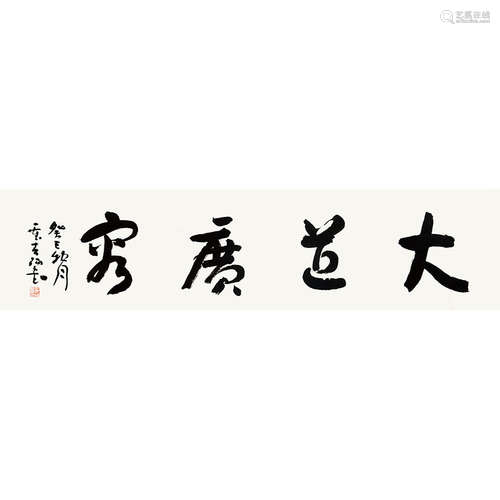 霍春阳（b.1946）书法纸本水墨镜片