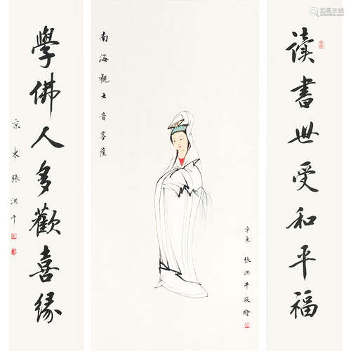 张洪千（b.1941）南海观音纸本设色镜框