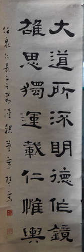 Chinese Calligrapgy Scroll