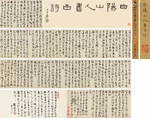 陈道复 嘉靖壬寅（1542）年作 书古诗 手卷 水墨纸本