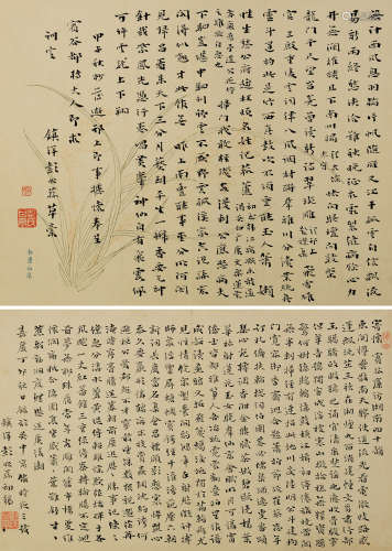 彭兆荪 丁卯（1807）年作 寄曾宾谷册页 镜片 （两开） 水墨纸本