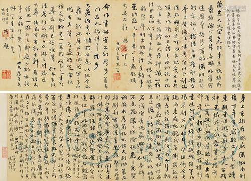 壬戌（1862）年作 杨翰 致白恩佑诗札三通 镜片 水墨纸本