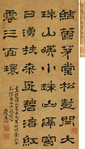 朱岷 乾隆庚午（1750）年作 隶书题张山农万松草堂 立轴 水墨纸本