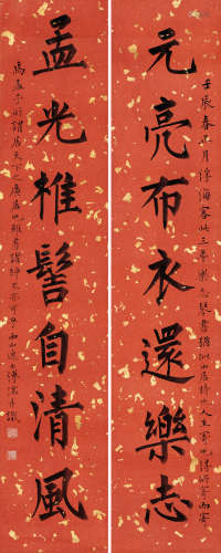 溥儒 壬辰（1952）年作 楷书七言联 镜片 水墨纸本