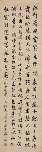 殷兆镛 癸酉（1873）年作 行书王士祯诗 立轴 水墨纸本
