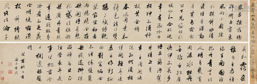 查昇 癸酉（1693）年作 行书七律四首 手卷 水墨纸本