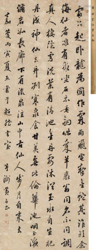 黄丹书 丙寅（1806）年作 行书《天冠山题咏诗帖》 立轴 水墨纸本