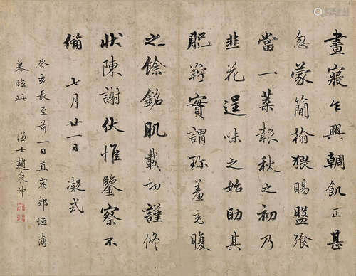 赵秉冲 癸亥（1803）年作 行书临《韮花帖》 镜片 水墨纸本