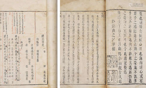 礼记省度 清康熙十一年（1672）三色套印本