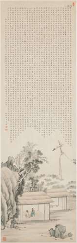 Wang Xizhao (1909-1954) Chinese Painting  -Scholarly Communication