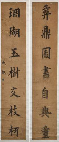 Yong Xing (1736-1795) Chinese Calligraphy Couplet-Ink On Paper. Sign And Seal.