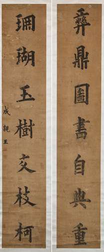 Yong Xing (1736-1795) Chinese Calligraphy Couplet-Ink On Paper. Sign And Seal.