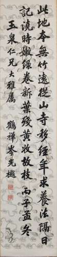 Cen Guang Yue (1876-1960) Calligraphy-Ink On Printed Paper, Hanging Scroll