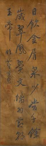 Kang Xi (1654-1722) Chinese POEM IN RUNNING SCRIPT-Ink On Satin, Framed.
Sign And Seal