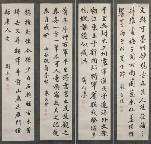 Qing Dynasty-The Last Qing Dynasty Four Official Calligrapher
