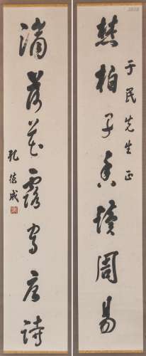 Kong Decheng (1920-2008) Chinese Calligraphy Couplet