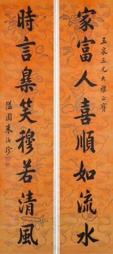 Zhu Ru Zhen(1870-1943) Chinese Calligraphy Couplet-Ink On Printed Color Paper, Hanging Scroll